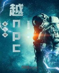 星际传奇4免费完整版在线观看