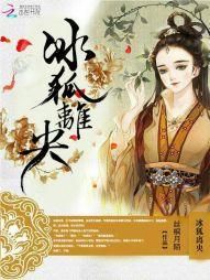 冰狐游戏