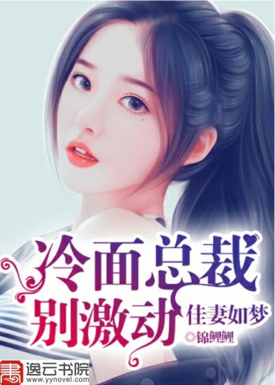 冷面佳人