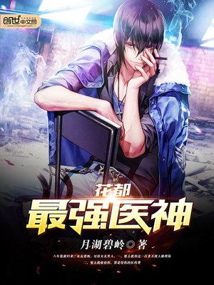 凌天宇苏若曦免费读600章
