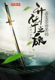 在异界复苏神话