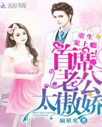 重生宠婚首席追妻