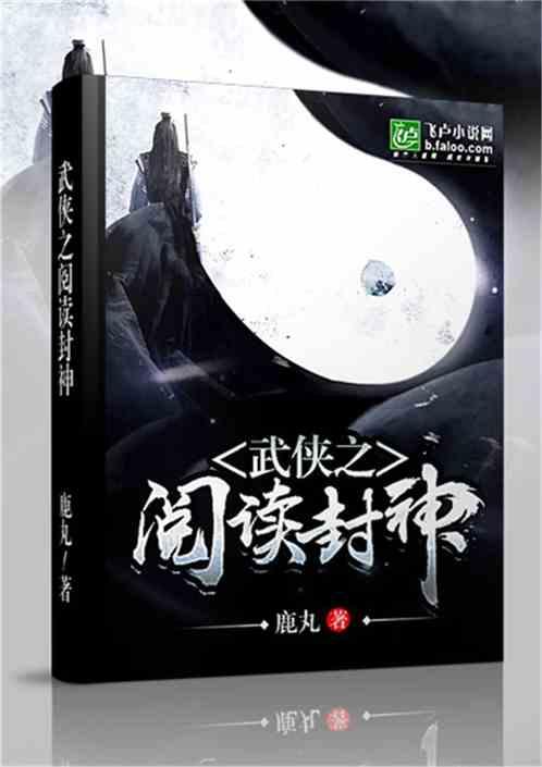 武侠之风
