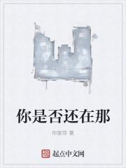 你是否还在为
