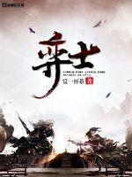 弈士集结没有好友