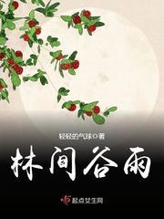 林间溪谷