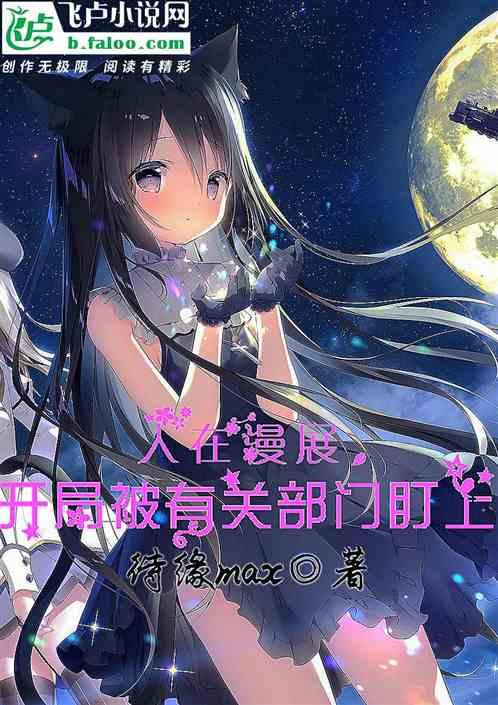 开局在漫展上变身假面骑士的叫什么