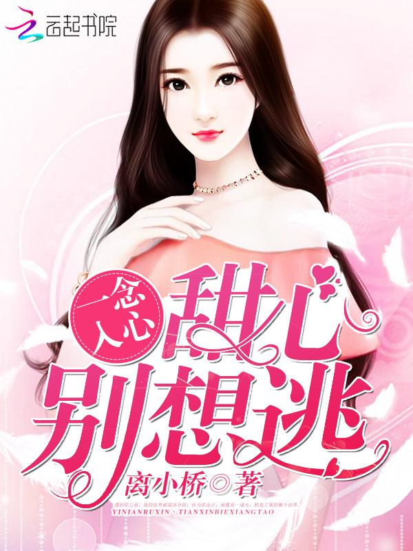一念心安全文阅读