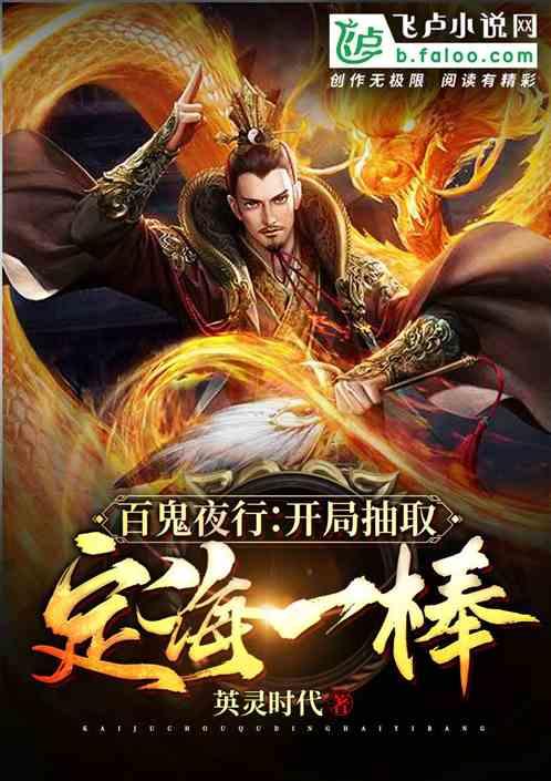 百鬼夜行怎么抽ssr