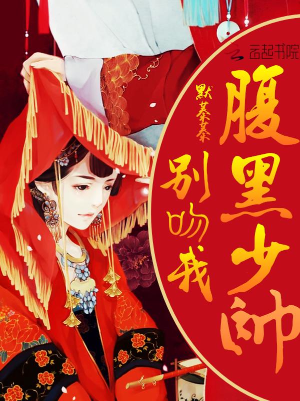 重生之偷心千金
