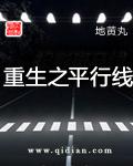 我与空姐的荒岛求生记全文