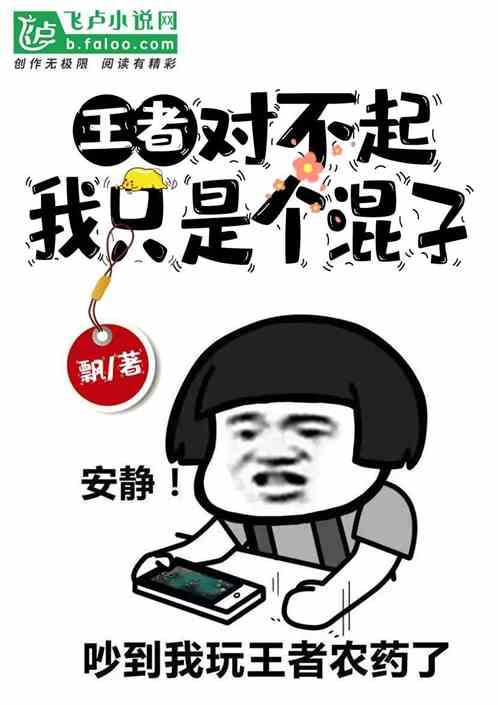 我只是个混子全文免费txt