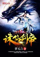 诛仙帝君