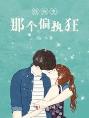 偏执狂的勒先生
