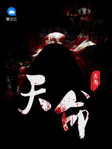 天命英雄