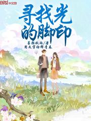 原神寻找脚印