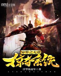 无敌掠夺系统免费叶浪