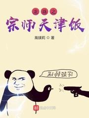 龙珠之宗师天津饭txt
