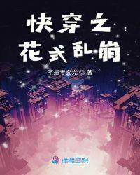 快穿之花式互宠在线阅读