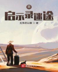 圣启示录—素晴日汉化ons