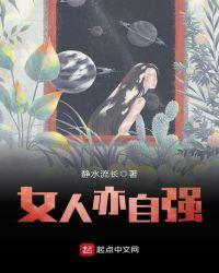 女人自强的网名