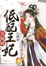 王妃又黑化了