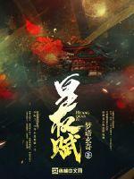皇权赋TXT
