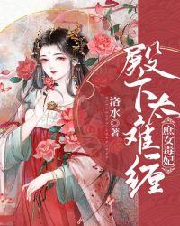 庶女毒妃殿下太难缠txt