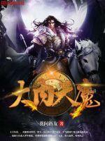 大魔天王图片