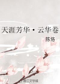 歌曲天涯芳草