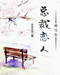 总裁恋爱大全漫画