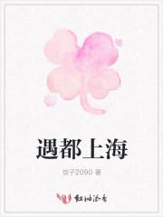 上海都有哪里?