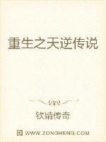 重生之逆天改命毛天琪免费