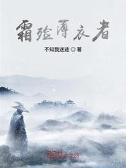 霜葬原神