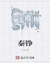 秦镜高悬什么意思