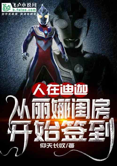 人在奥特娶玛丽免费阅读
