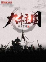 上柱国是什么官