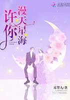 许你漫天星海短剧盛临渊