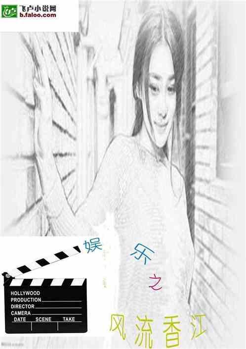 都市娱乐之完美小白脸