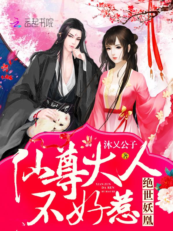 绝世妖尊百度百科
