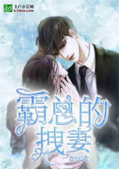 霸总的拽妻马嘉祺佳瑶a