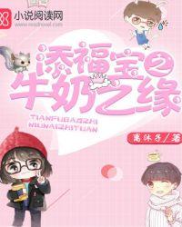 添福婴童装