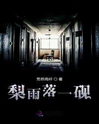 梨雨烟云免费阅读