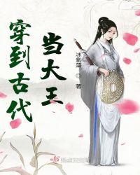古代大王怎么自称
