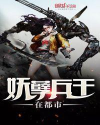 妖孽兵王在都市 夜袭凉