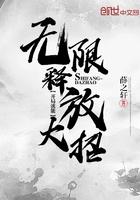 开局就能无限释放大招怎么不更新了