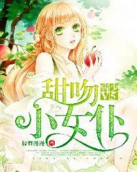 病娇少爷女仆