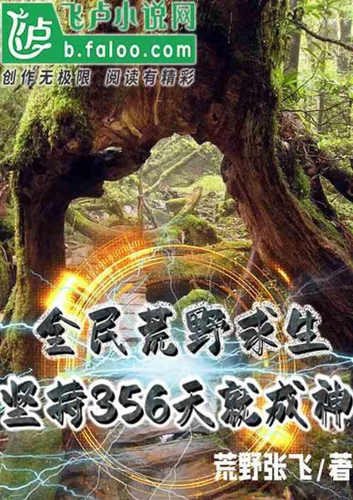 荒野求生全明星3