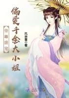 帝尊偏心大小姐全文免费阅读