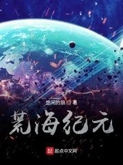 荒海开启